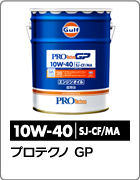 プロテクノ GP 10W-40