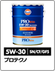 プロテクノ 5W-30