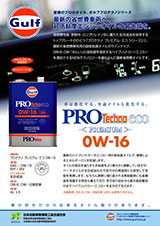 ProTechno eco PREMIUM 0W-16