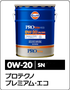 製品情報 / Gulf ProTechno