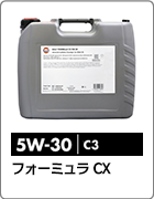 フォーミュラ ULE 5W-30